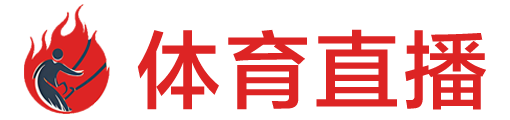 野马直播网 野马直播网
